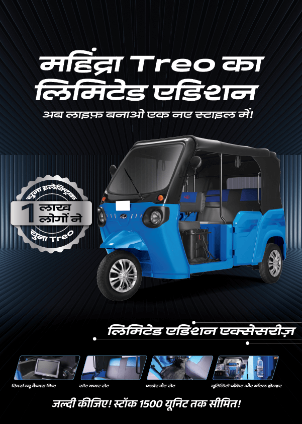 Number-One Ev