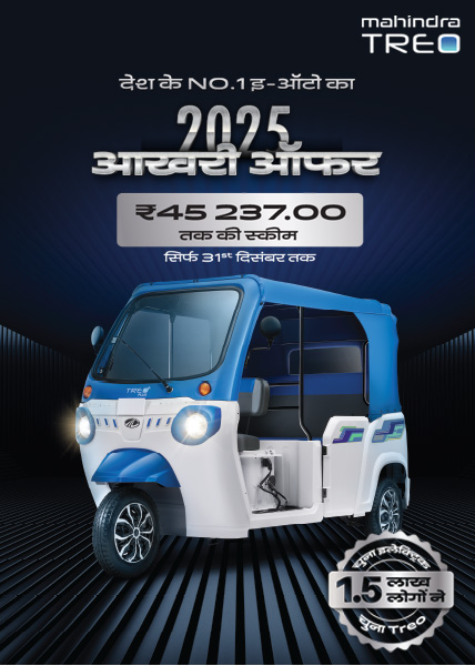 Mahindra Treo