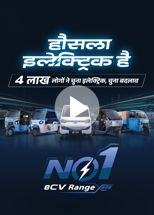 Hausla Electric Hai