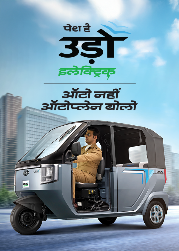 Mahindra UDO Electric Banner