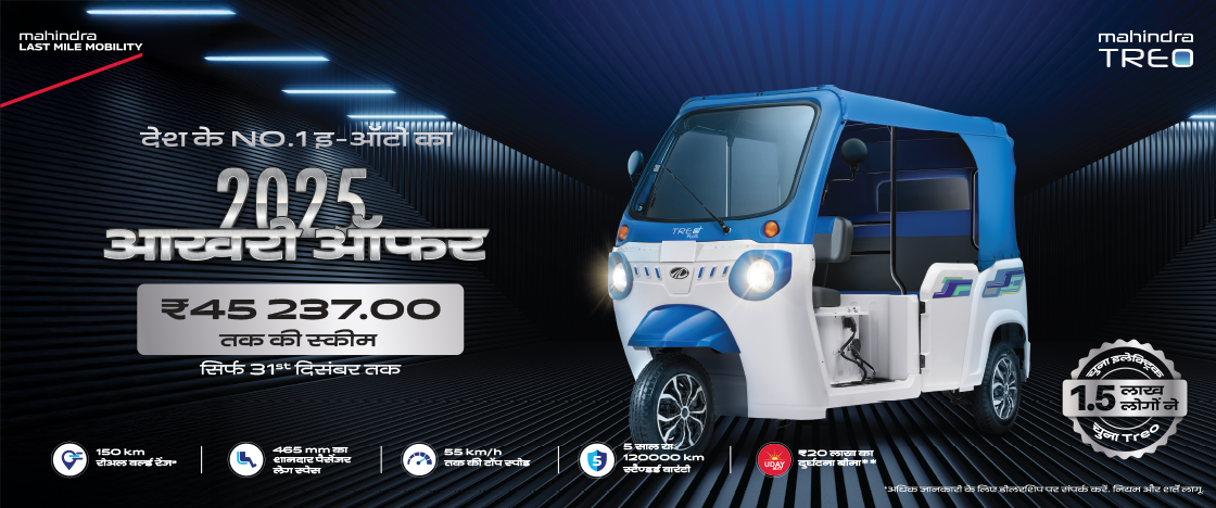 Mahindra Gold Edition Festive Campaign