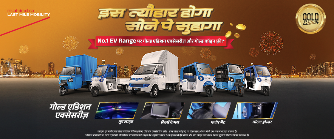 Mahindra Gold Edition Festive Campaign