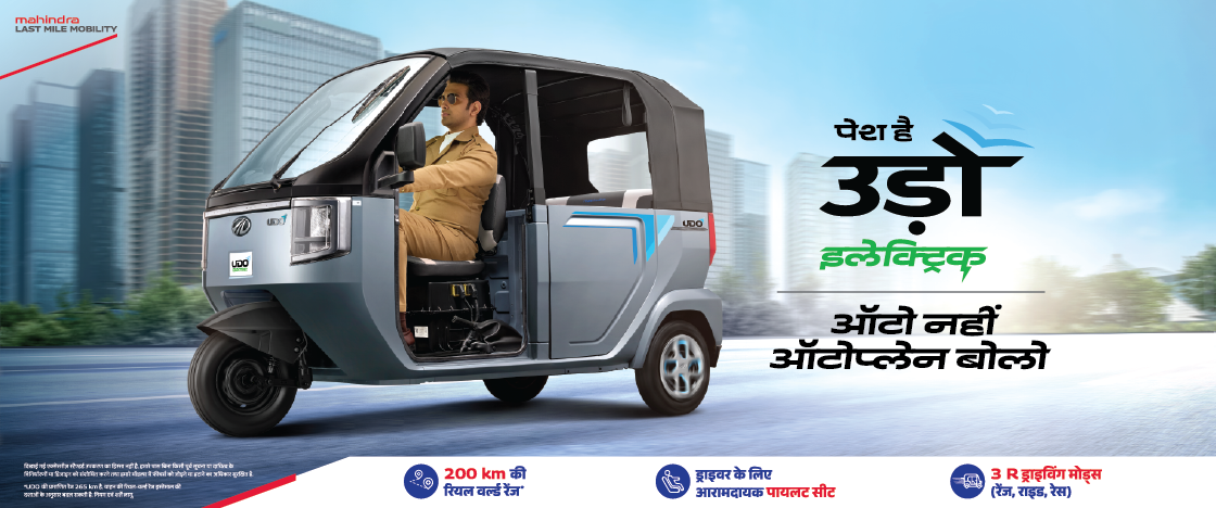 Mahindra Treo turning monthly EMI into extra monthly income